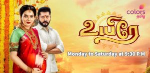 Colors Tamil Serial Uyire