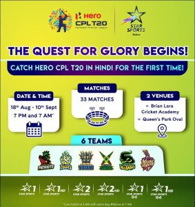 Hero CPL T20 Cricket Live