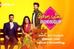 Chinna Poove Mella Pesu Zee Tamil Serial Launching on 12th October