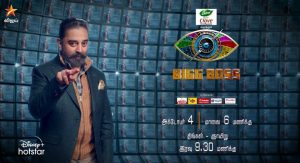 Star Vijay Bigg Boss Tamil Season 4