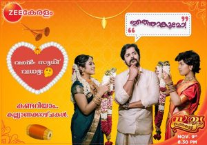Sathya Enna Penkutty Serial Special Episodes