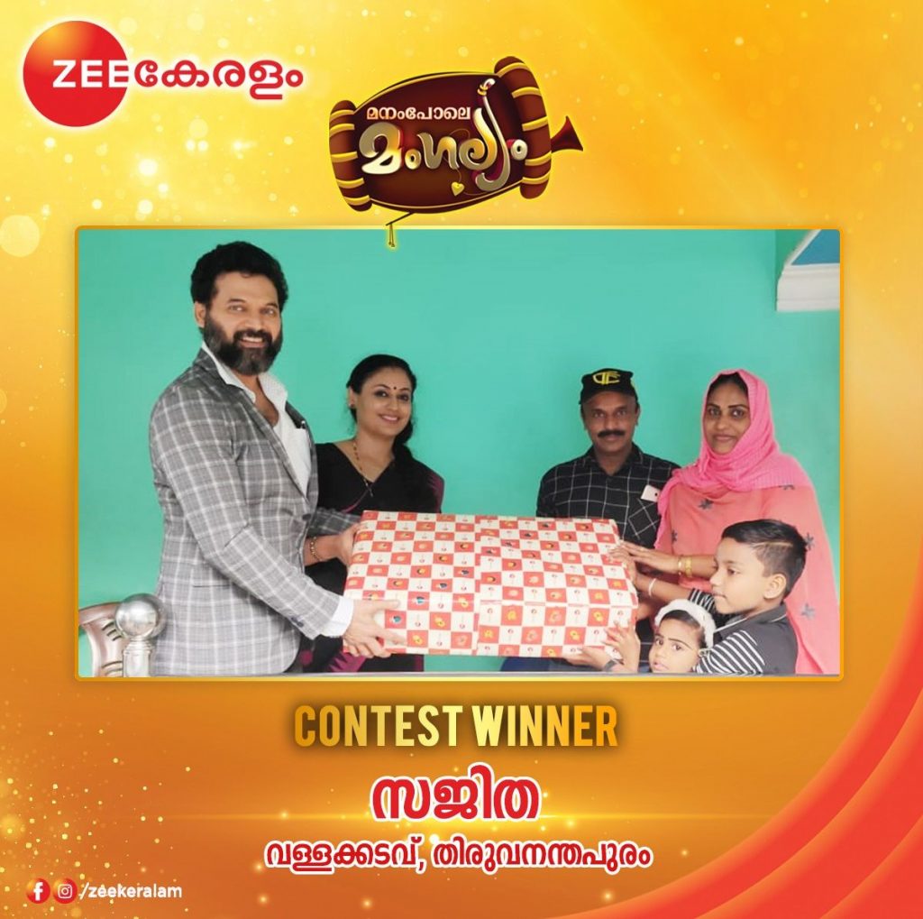 Manampole Mangalyam Actors Make Surprise Visit To A Contest Winner Home