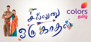 Colors Tamil 2021 Serials