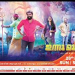 Direct Release of Innu Muthal Movie