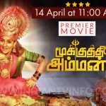 Vijay TV Tamil New Year Premier