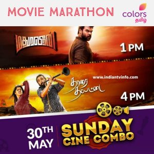 Movie Marathon Colors Tamil
