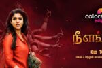 Nee Enge En Anbe Movie Premier on Colors Tamil – 16th May at 2:00 P.M and Repeat at 5 PM