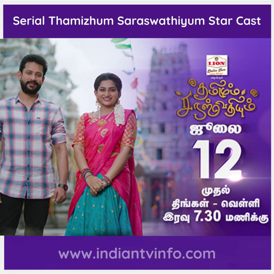 Thamizhum Saraswathiyum Tamil Serial Star Cast