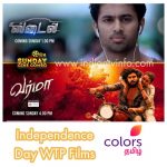 Independence Day WTP Films Colors Tamil