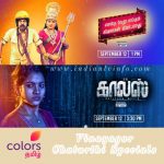 Ganesh Festival on Tamil Channels