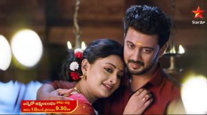 Latest Telugu TV Serial Ennenno Janmala Bandham