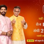 Sun Marathi Channel Programs