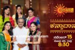 Kanyadana Kannada Serial On Udaya TV – Launching on 15th November at 08:30 PM