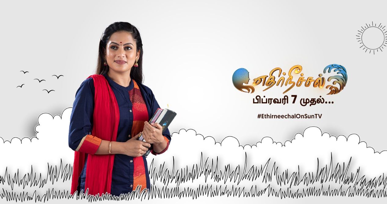 Tv tamil serial sun Famous Tamil
