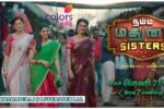 Namma Madurai Sisters Colors Tamil Serial Star Cast, Launch Date