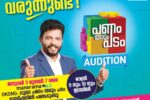 Panam Tharum Padam, Jodha Akbar – Malayalam Television Launches