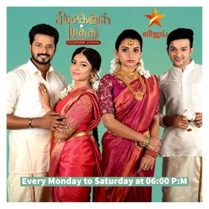 Vijay TV Sippikkul Muthu Serial