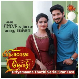 Priyamaana Thozhi Serial Star Cast