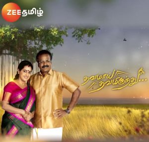 Zee Tamil HD Schedule