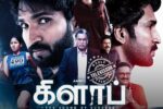 Clap Movie Television Premier on Colors Tamil Channel – 12th June at 2:00 PM