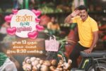 Kanda Naal Mudhal Colors Tamil Serial Launching 13th June at 08:30 PM