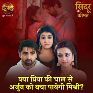 Roja Serial Remade in Hindi