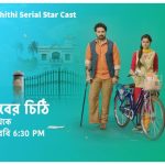 Shaheber Chithi Serial Online