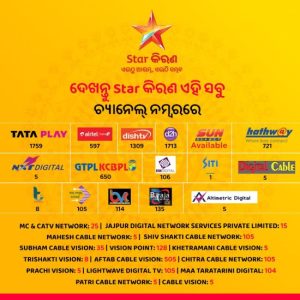 Star Kiran Channel Number in Cable