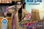 Colors Tamil Schedule – List of Programs with Telecast Date and Timings