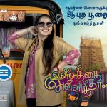Colors Tamil Schedule Latest