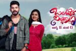 Olavina Nildana Kannada Serial Launching on 11th July at 06:00 PM