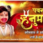 Pawanputra Hanuman
