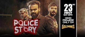Police Story Hindi Movie Premier