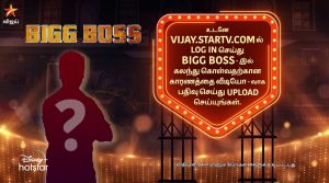 Bigg Boss 6 Registrations