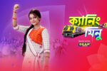 Canning er Minu Launching on 22nd August at 08:30 PM on Colors Bangla