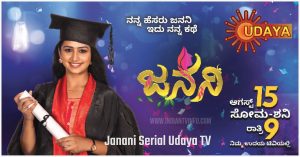 Janani Serial Udaya TV
