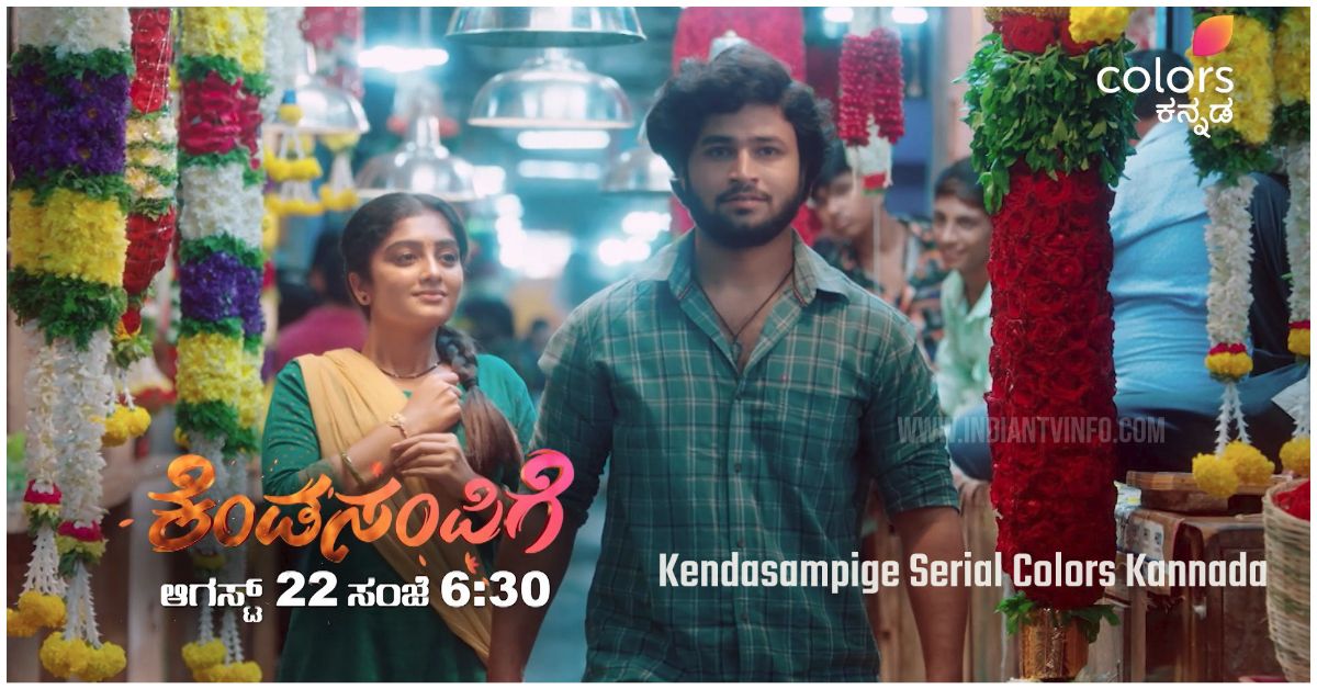 Kendasampige Serial Launching On Colors Kannada, 22nd August At 06:30 PM