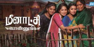 Meenakshi Ponnunga Zee Tamil Serials Online