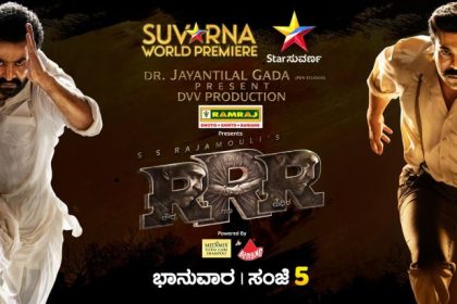 RRR Movie On Star Suvarna Channel