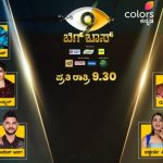 Bigg Boss Kannada Season 9 Participants