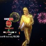 Dance Karnataka Dance Season 6 Grand Finale Telecast