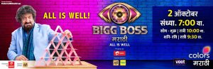 Bigg Boss Marathi Season 4