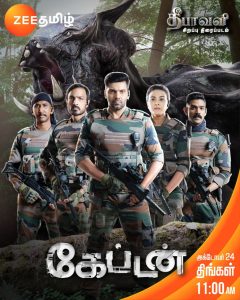 Captain - Diwali WTP Movie on Zee Tamil 