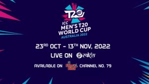 DD Sports Live T20WorldCup