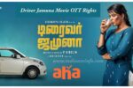 Driver Jamuna Movie OTT Rights Purchased by Aha Tamil – Aishwarya Rajesh Latest