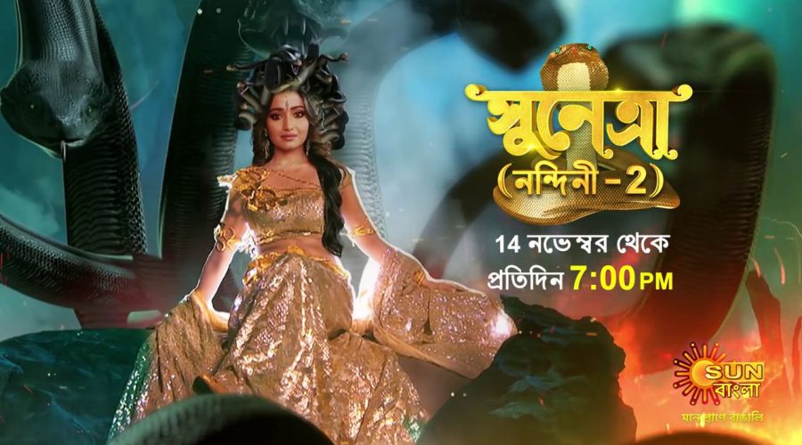 Sun Bangla Channel Programs Online, TRP Reports 29 May 2023