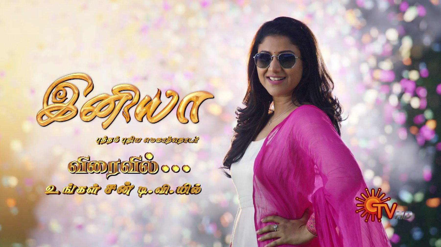 Iniya Serial Sun TV Starring Alya Manasa In Lead Role - Monday To ...