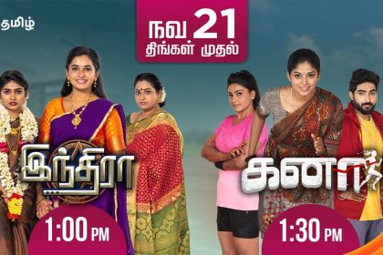 Zee Tamil Serials New
