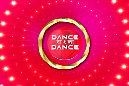 Dance Bangla Dance Season 12 Audition