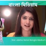 Latest Serials on Star Jalsha Channel